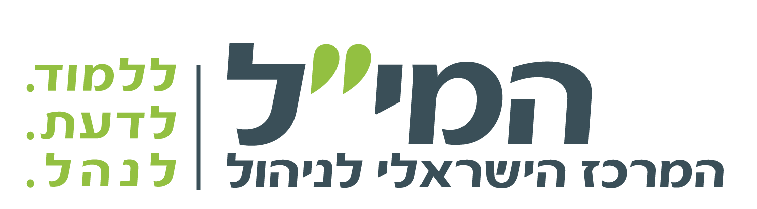 The MiL, the Israeli Center for Management