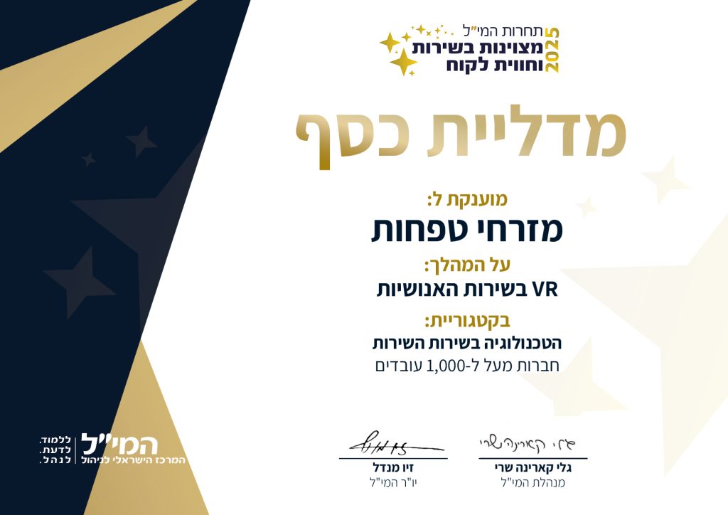 מזרחי טפחות