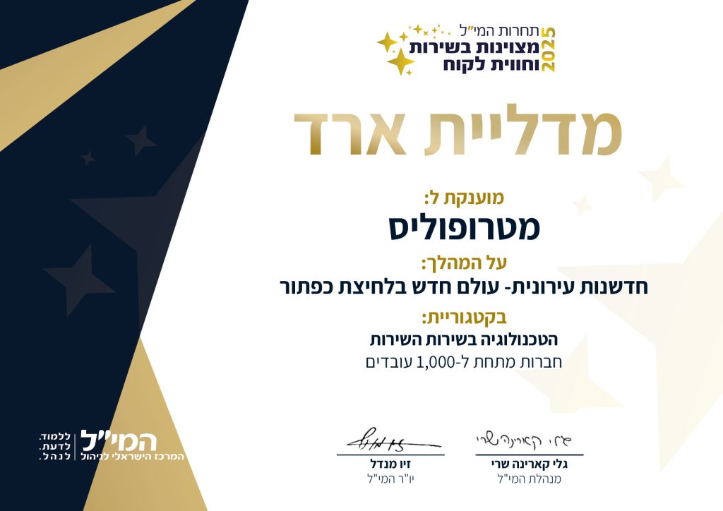 מטרופוליס