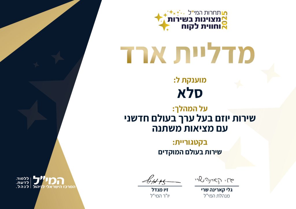 סלא