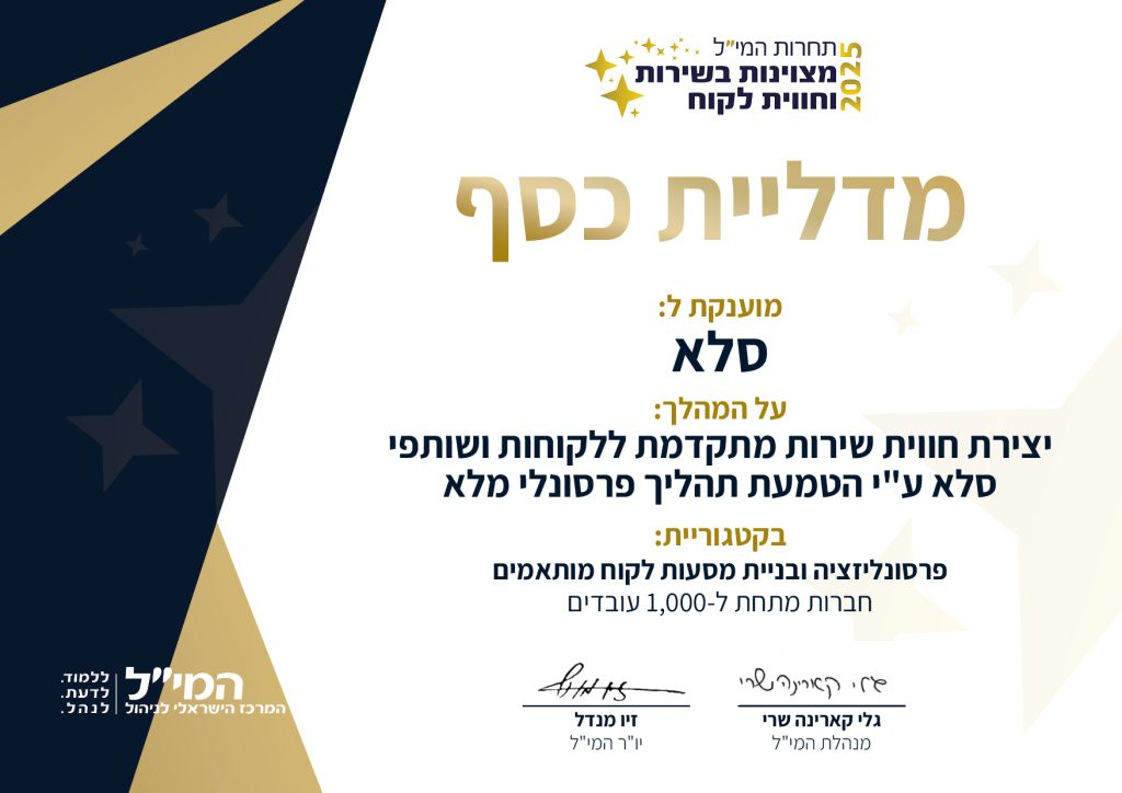 סלא