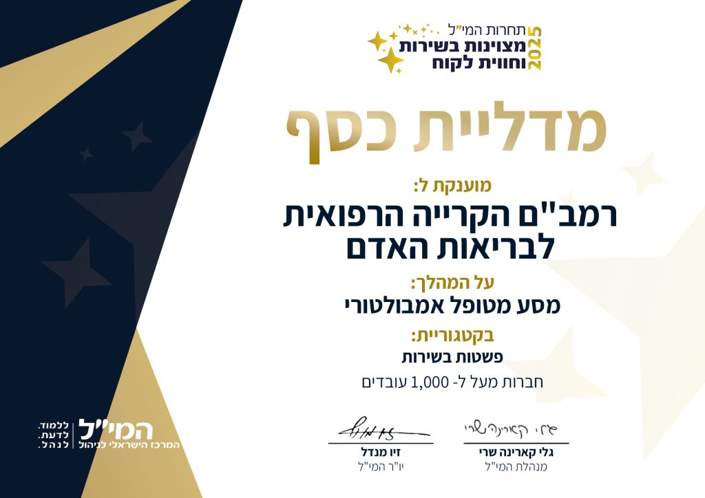 רמב"ם